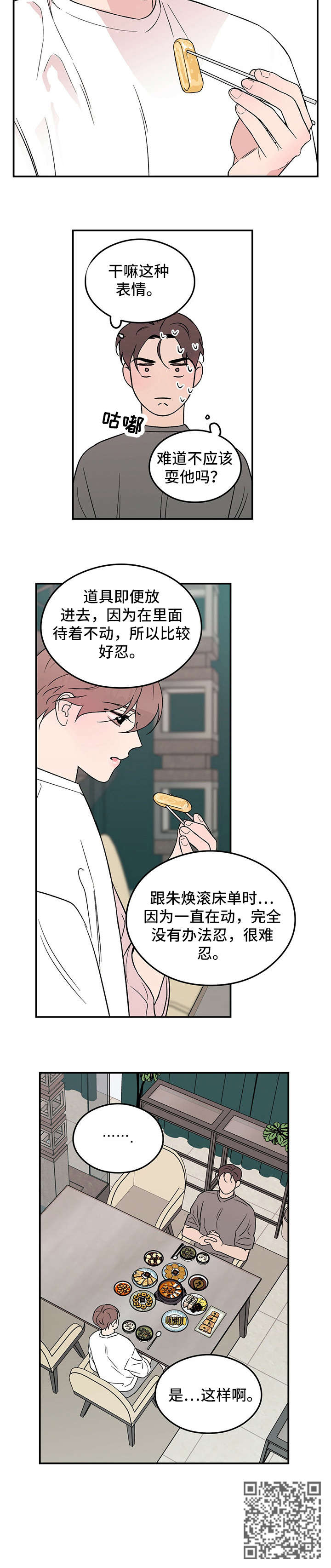 第18章：安全词4