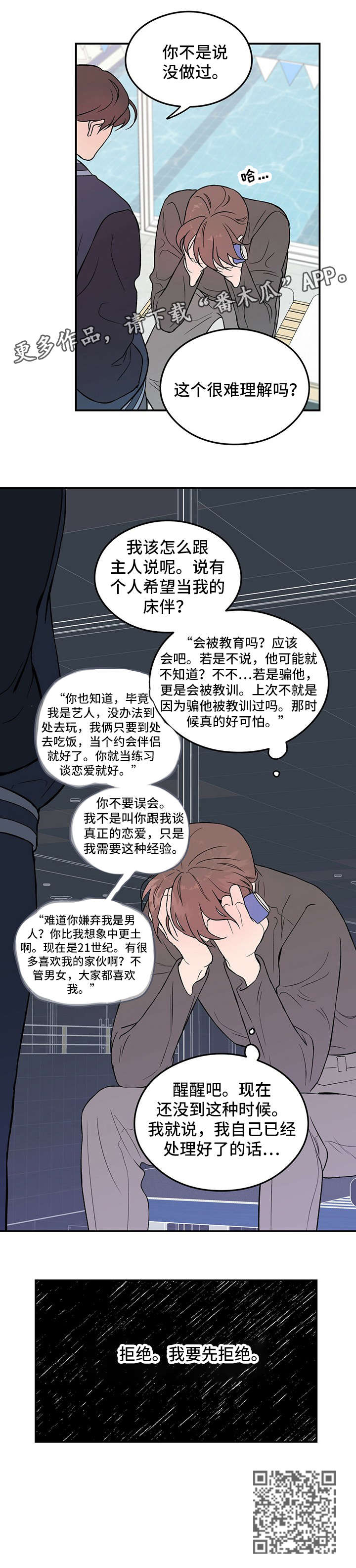 第6章：冷4