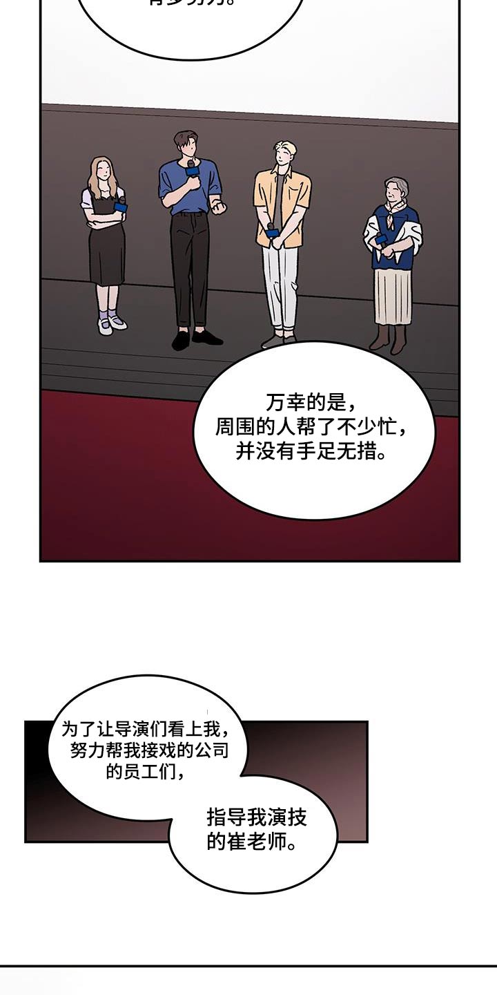 第189章：【第三季完结】我的电影17