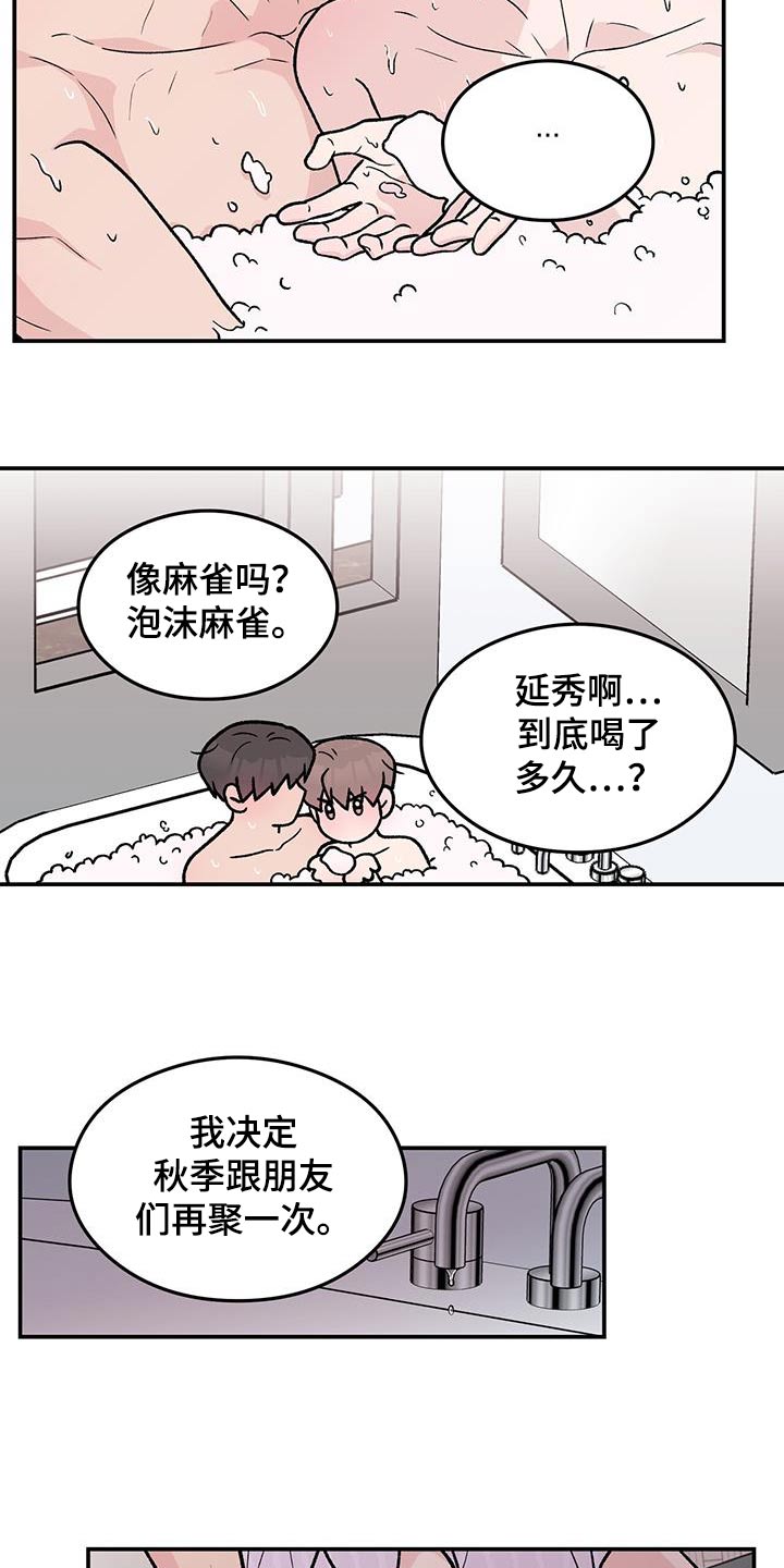 第187章：【第三季】再聚一次2