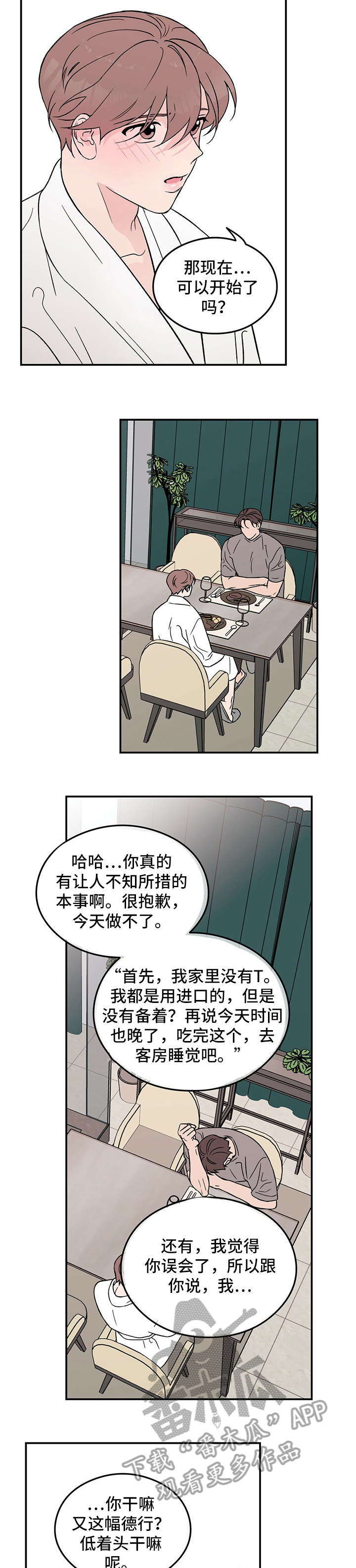 第14章：自找6