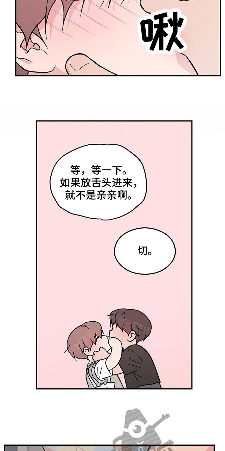 第158章：【第三季】新经纪人6
