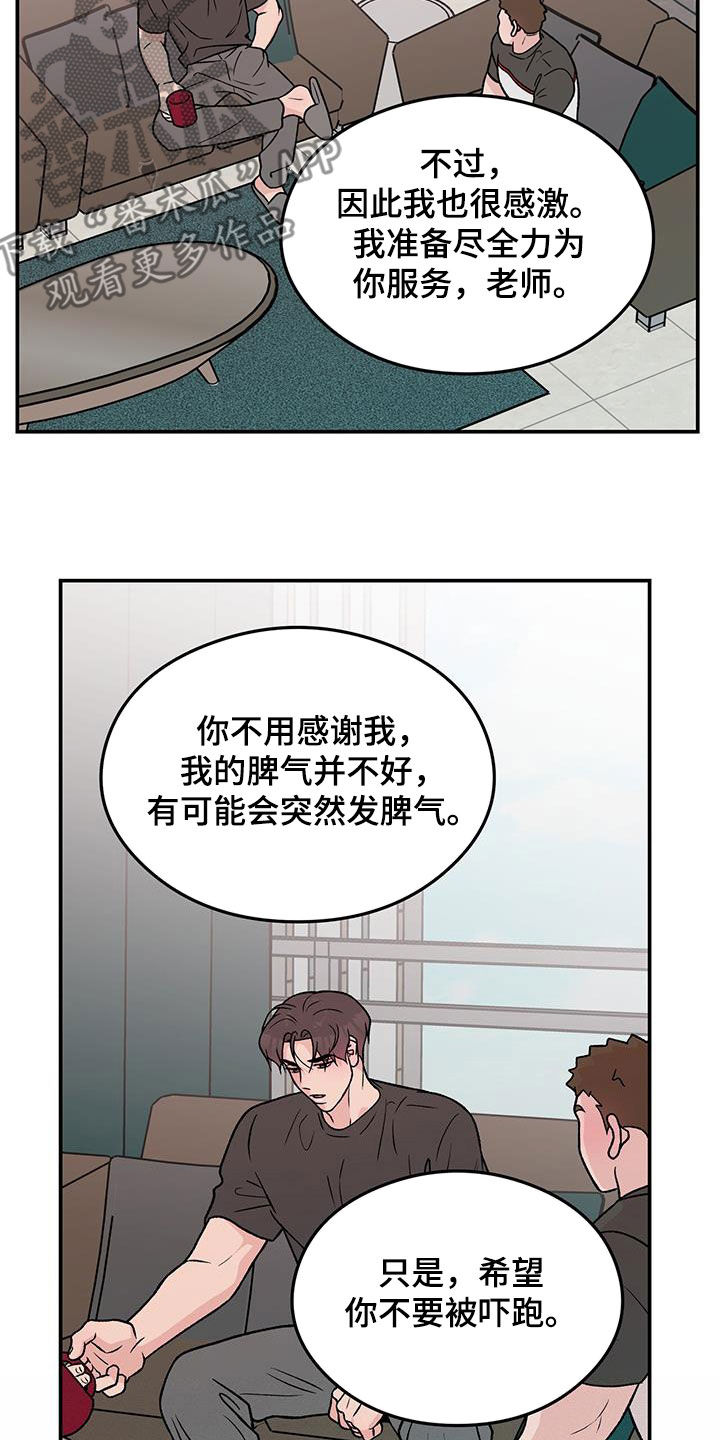 第159章：【第三季】不知道的事情2