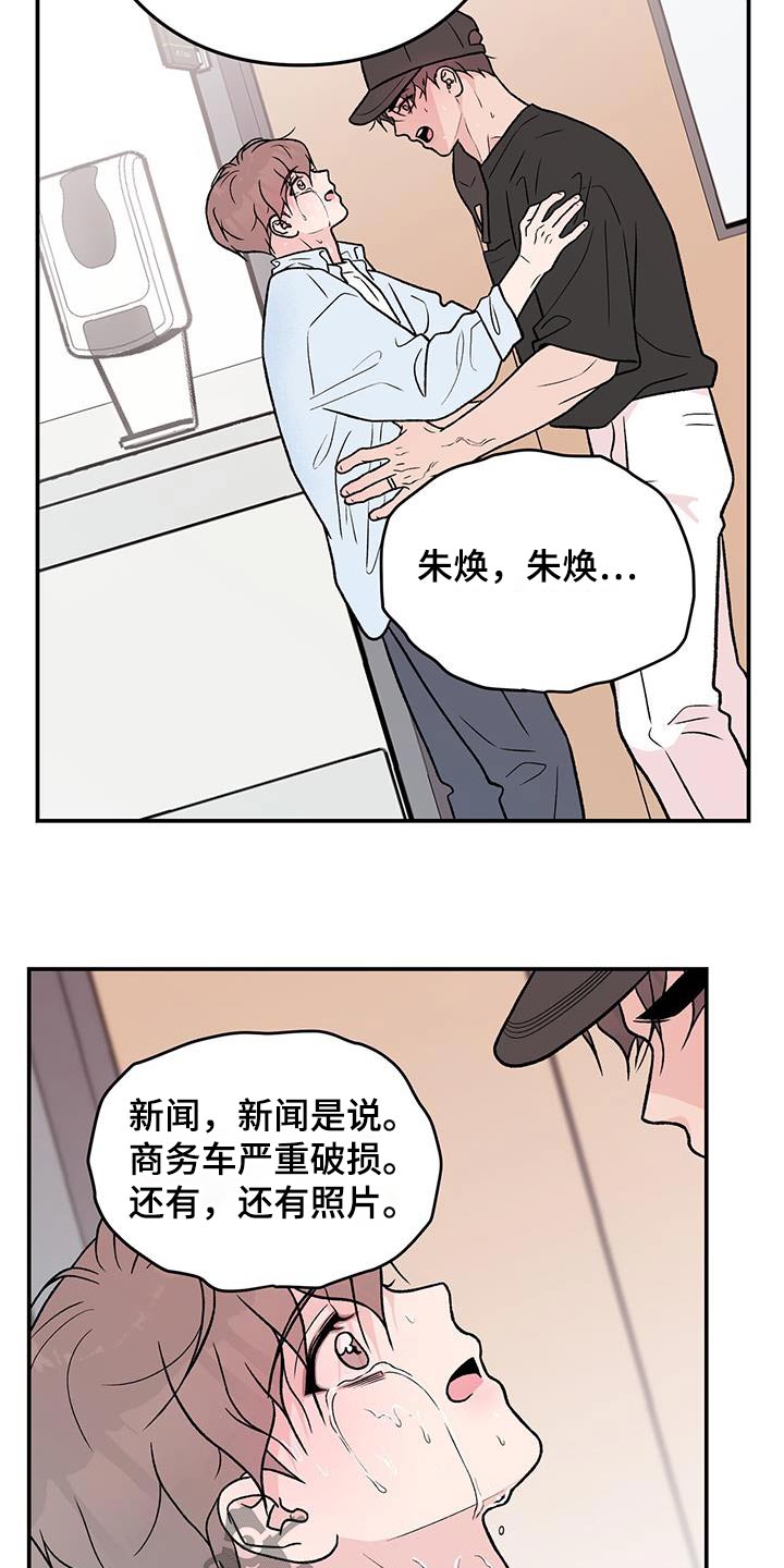 第165章：【第三季】住院7