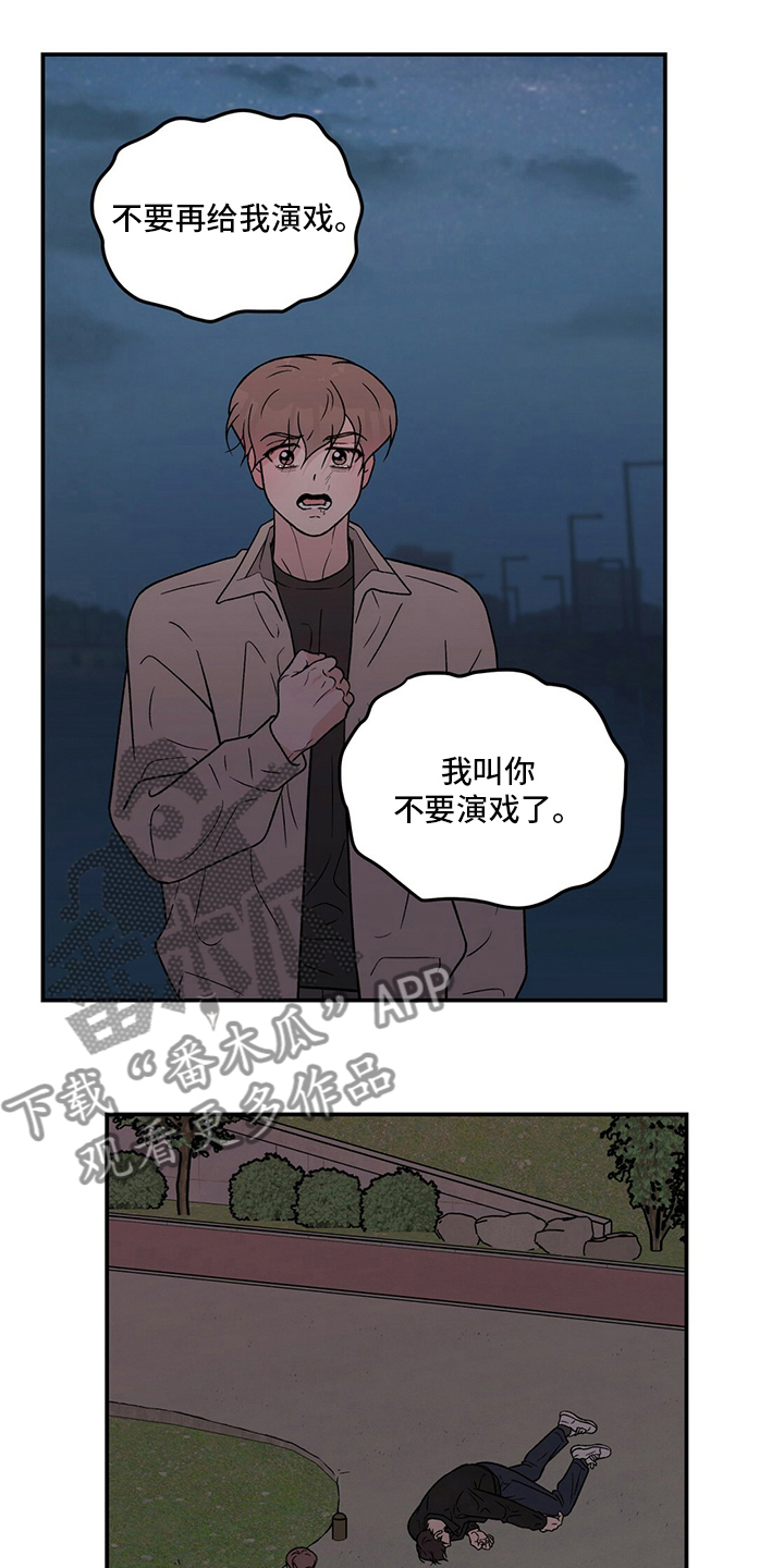 第126章：【第二季】原谅我一次1