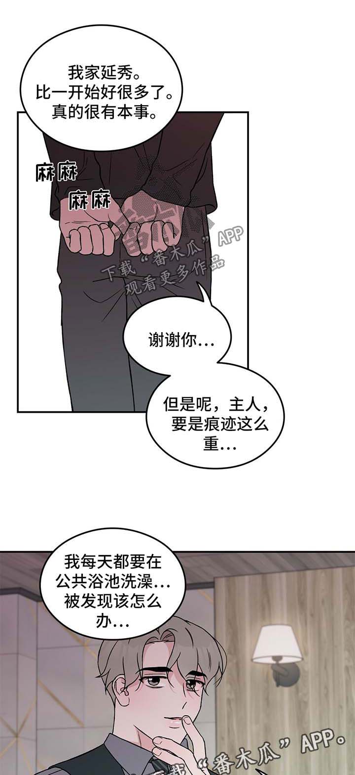 第36章：我喜欢你0