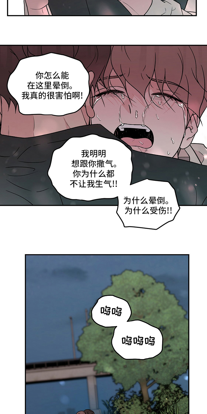 第126章：【第二季】原谅我一次15