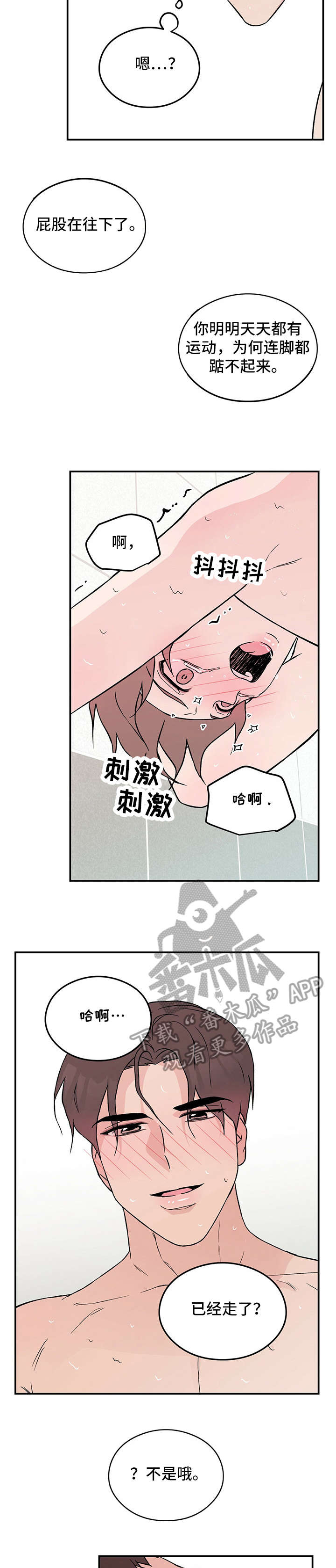 第22章：担忧3