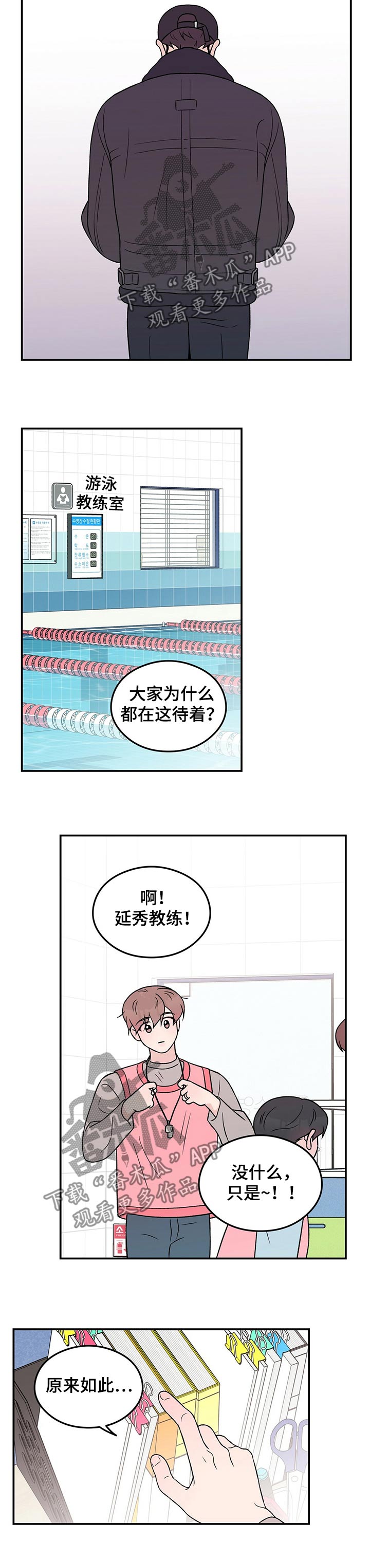 第94章：【第二季】心疼5