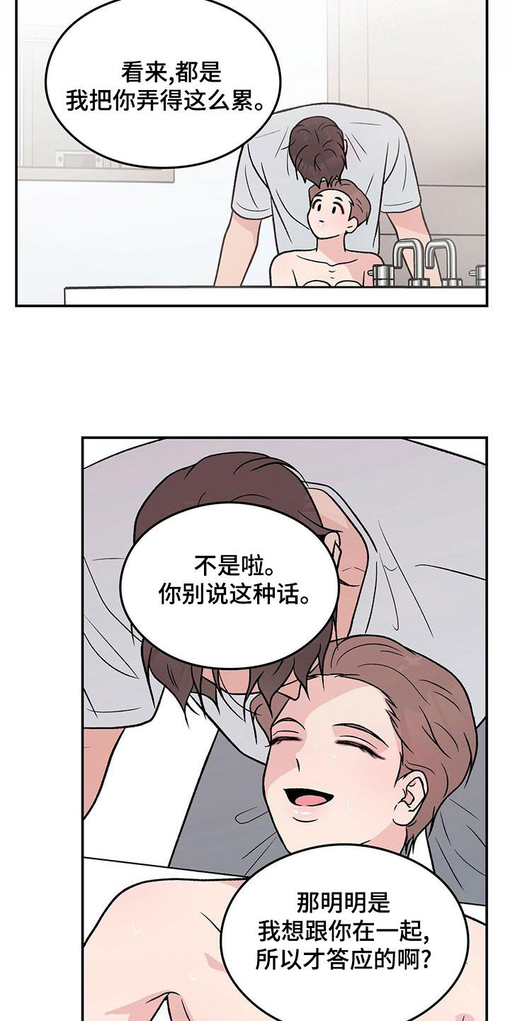 第152章：【第三季】洗澡13