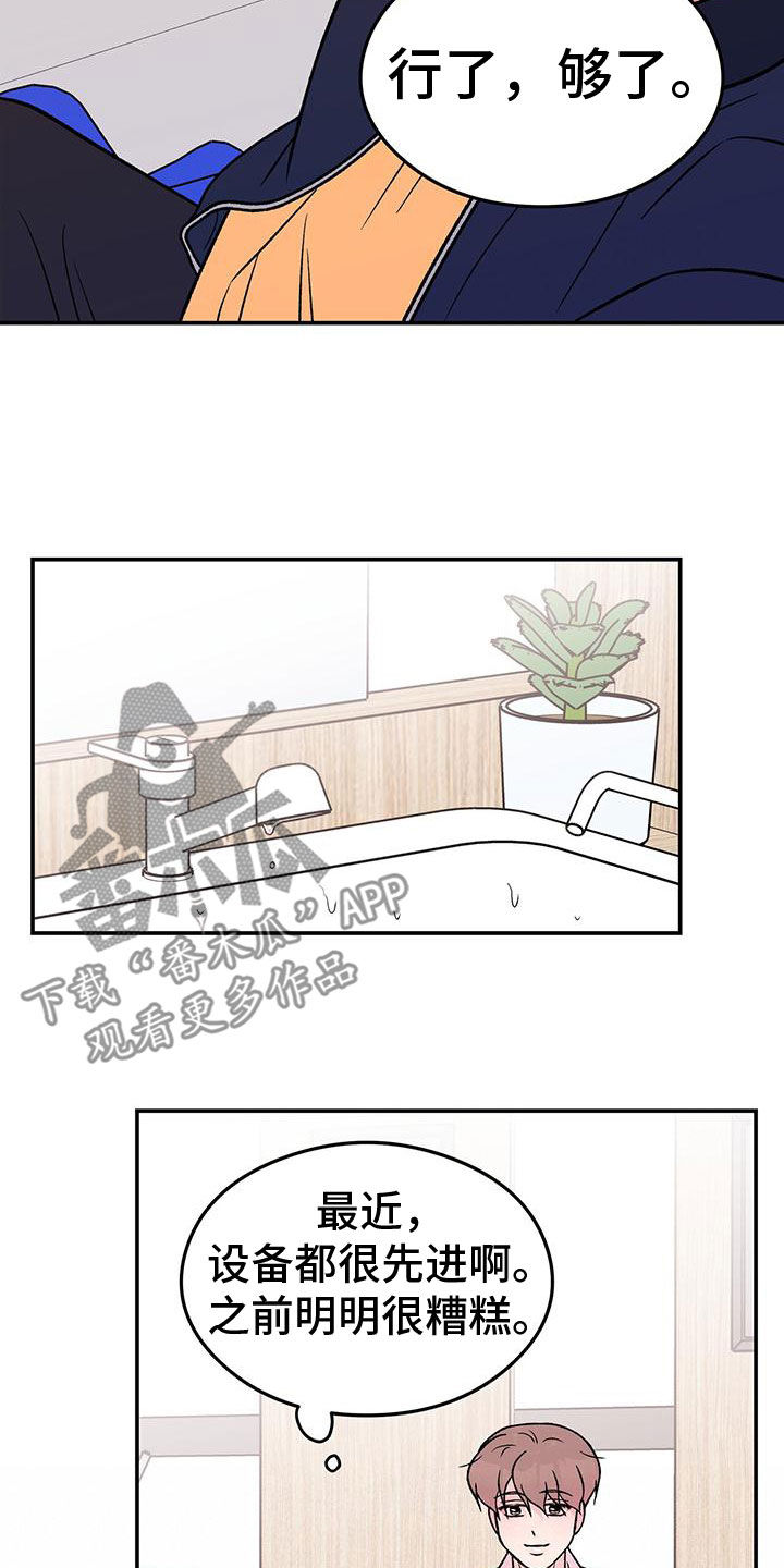 第156章：【第三季】维护5