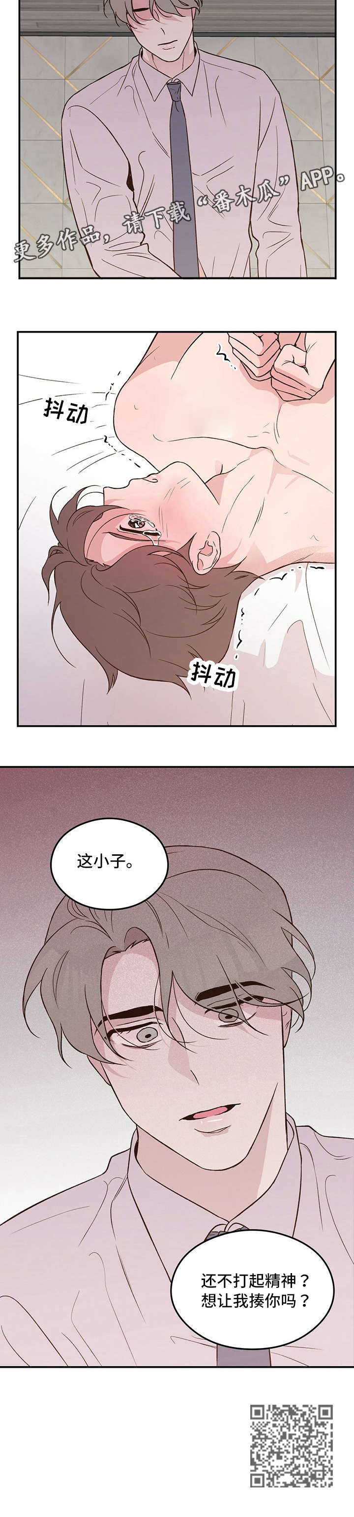 第8章：主人10