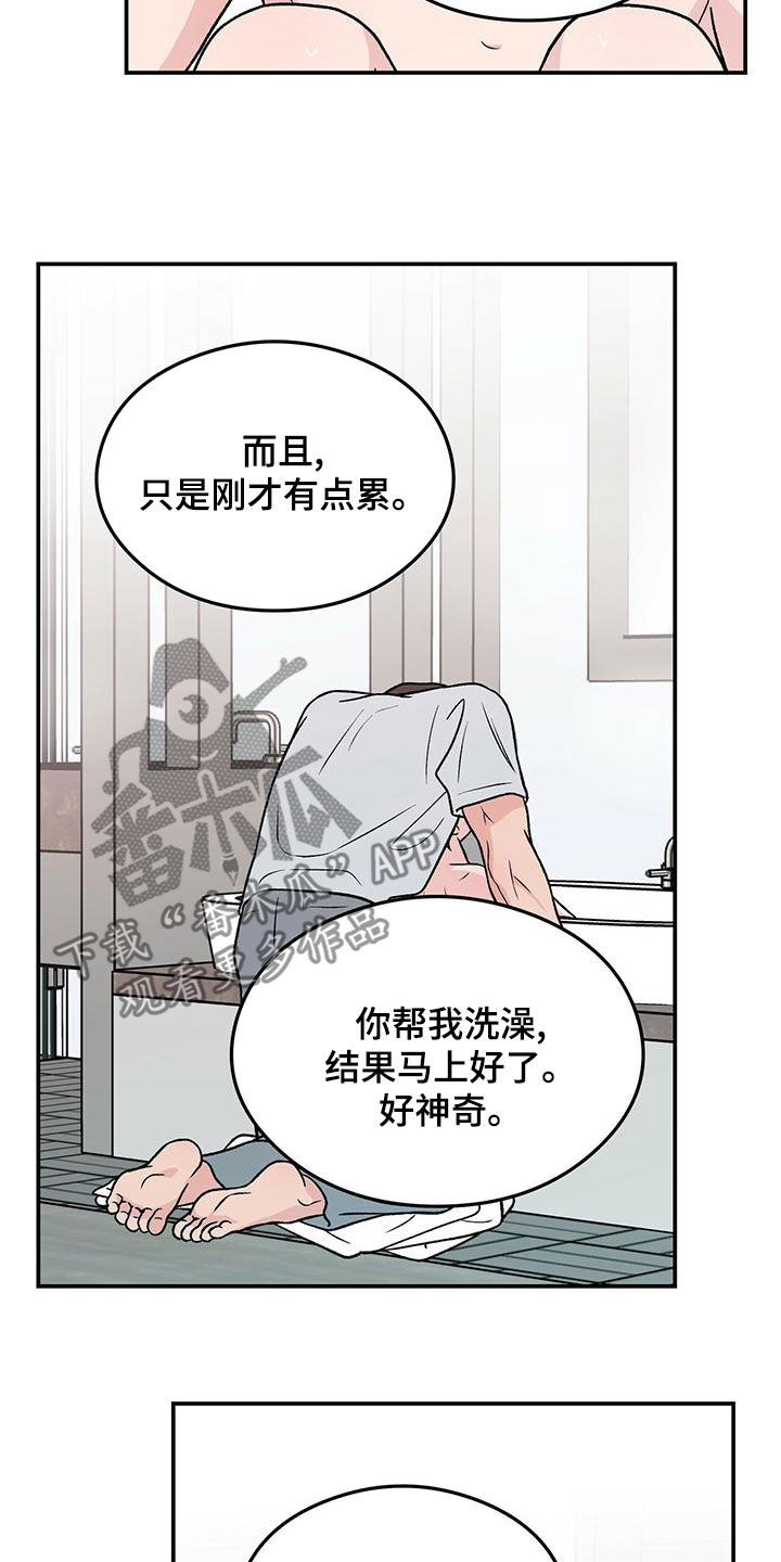 第152章：【第三季】洗澡14