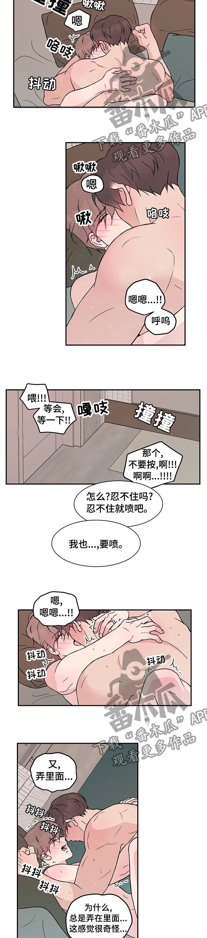 第69章：【第二季】主人的命令4
