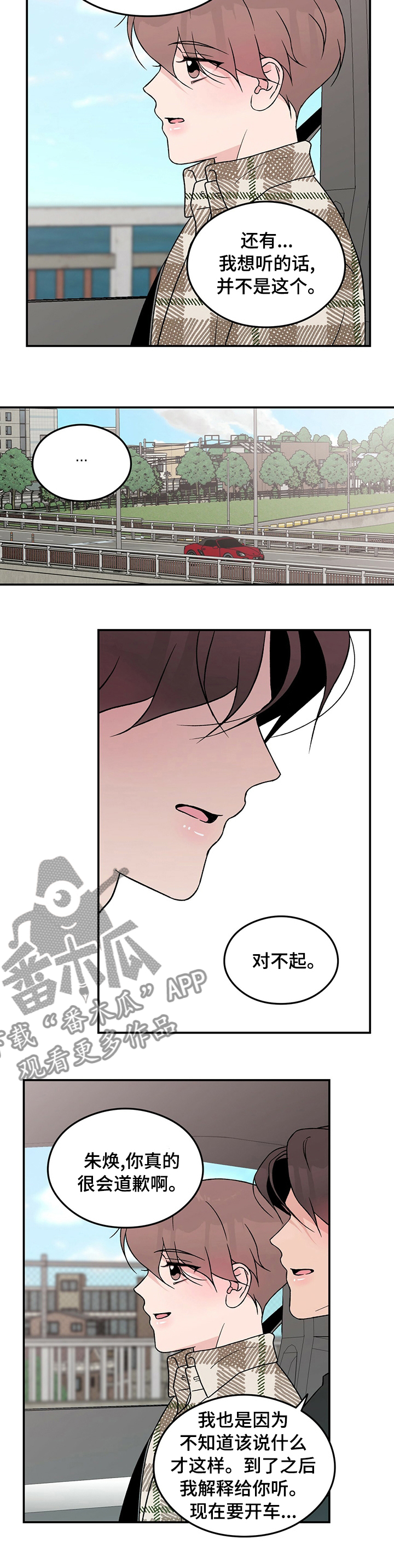 第82章：【第二季】多少钱2