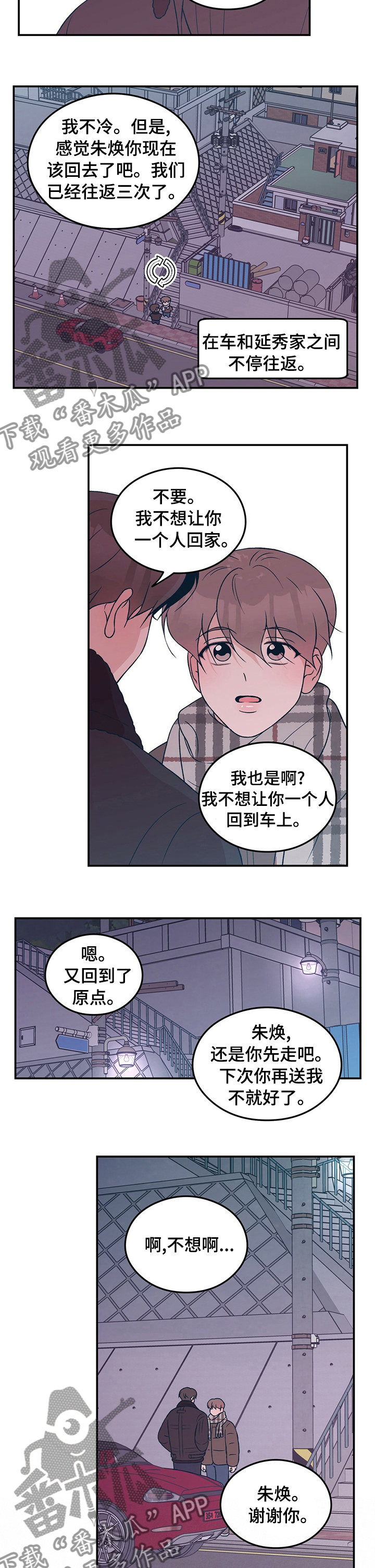 第77章：【第二季】做我的梦4
