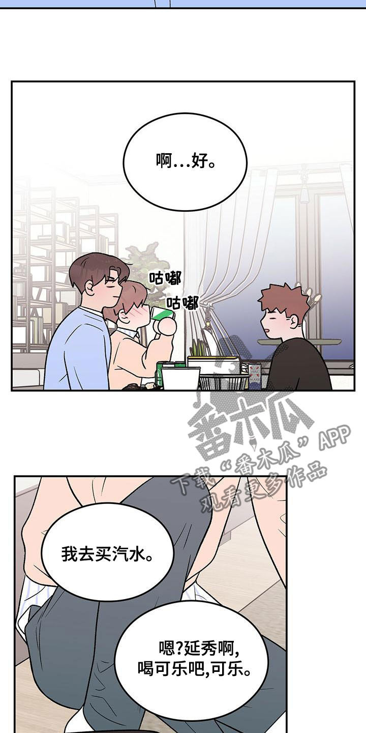 第145章：【第三季】好烦人8