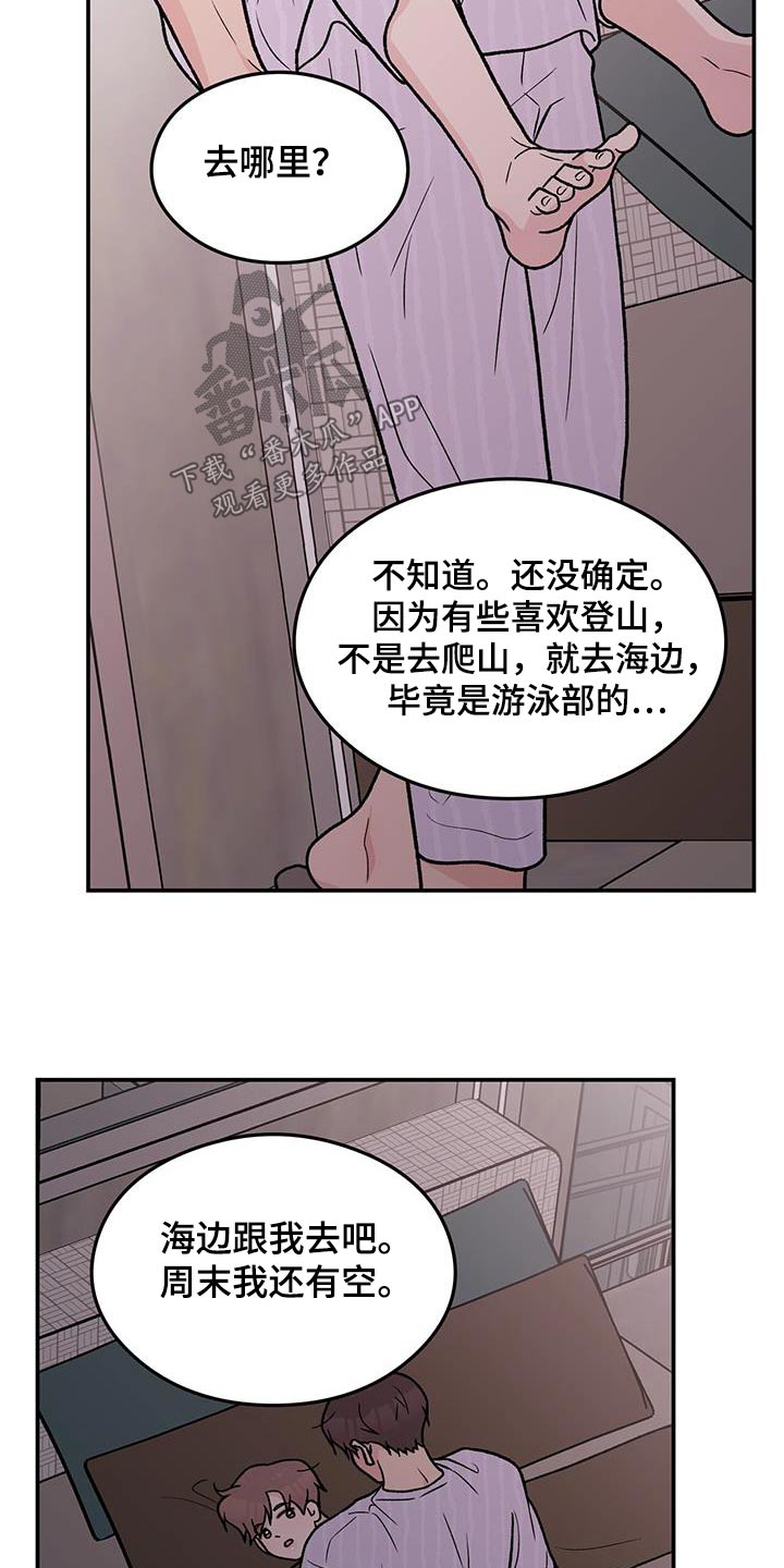 第187章：【第三季】再聚一次3
