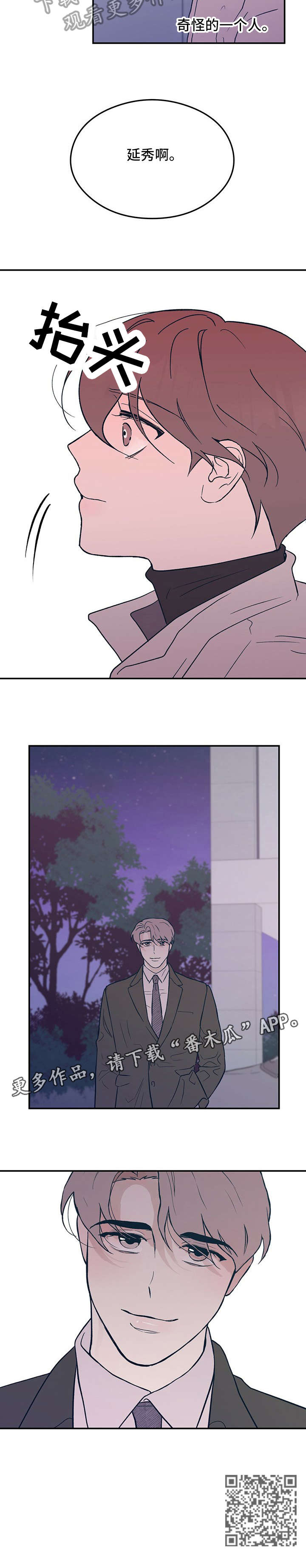 第7章：再见3