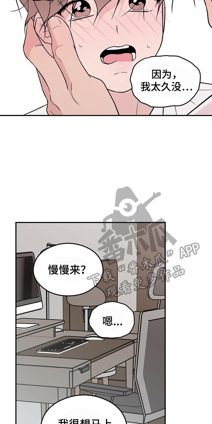 第136章：【第三季】等不及10