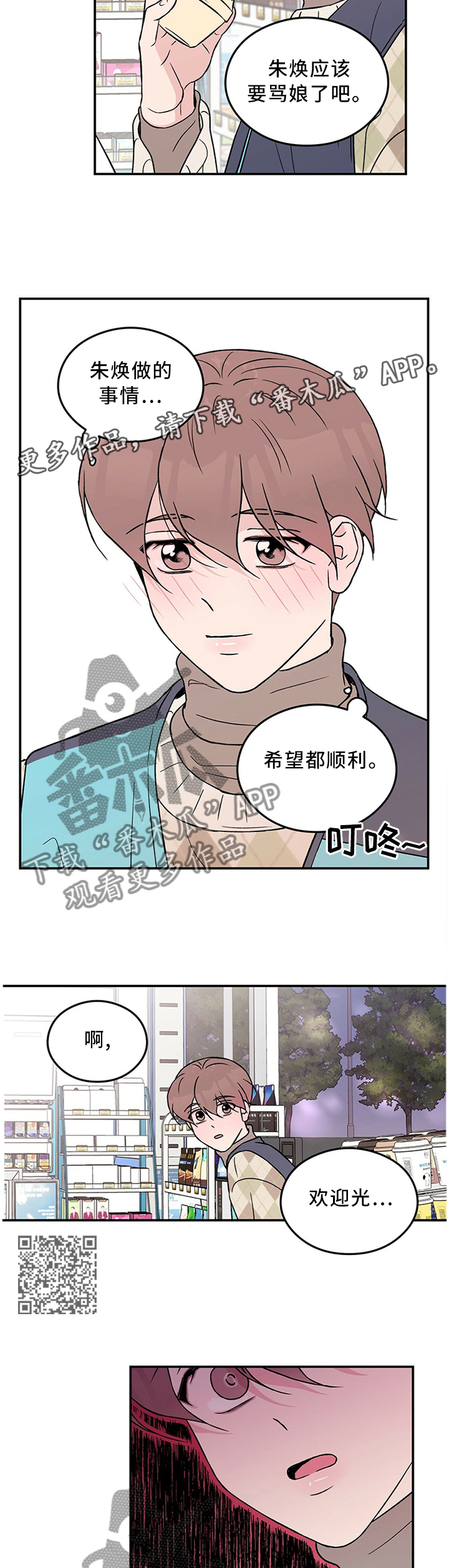 第53章：主人6
