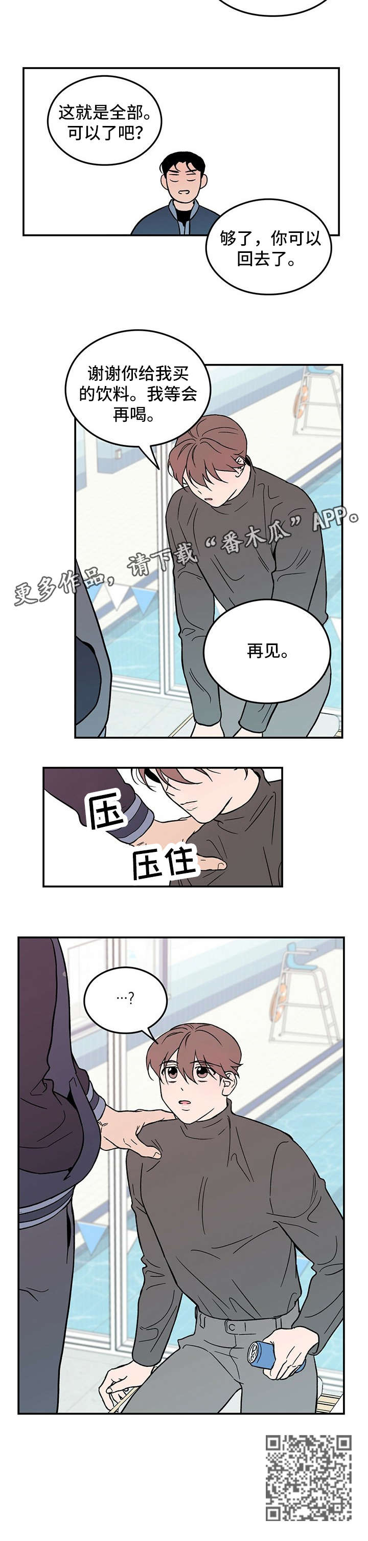第5章：伤11