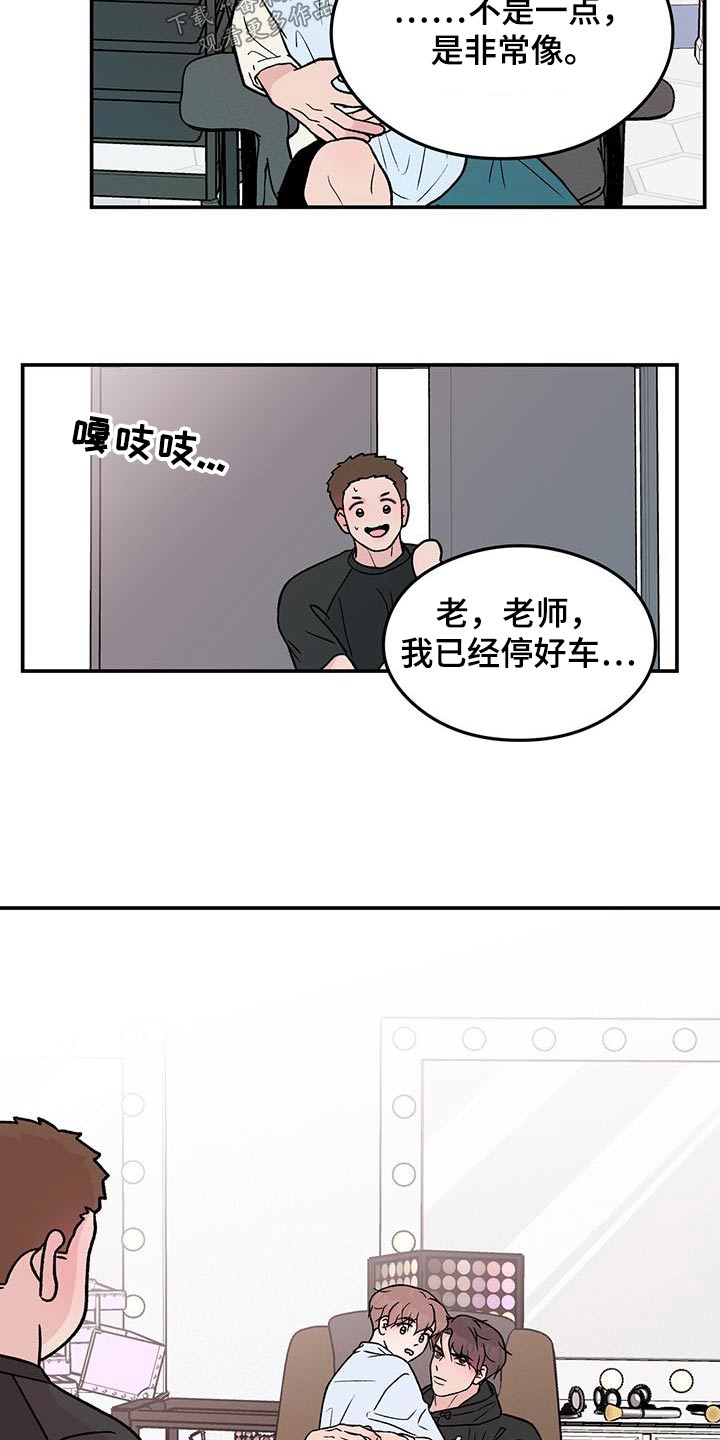 第169章：【第三季】担心13