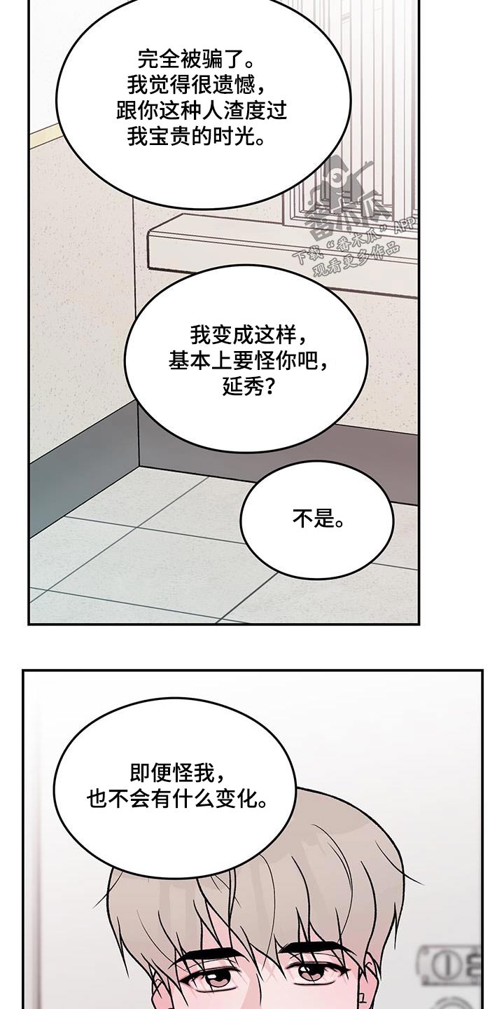 第167章：【第三季】以后不会来了8