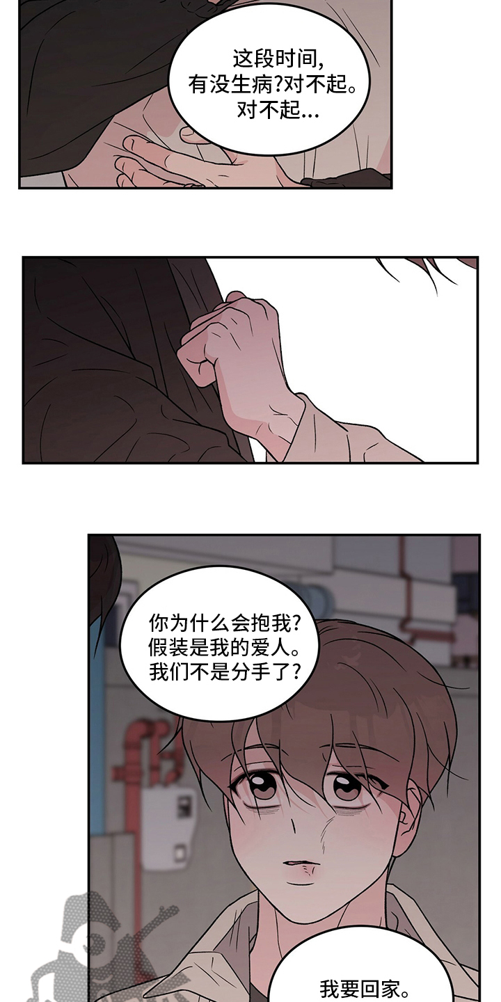 第125章：【第二季】别过来1