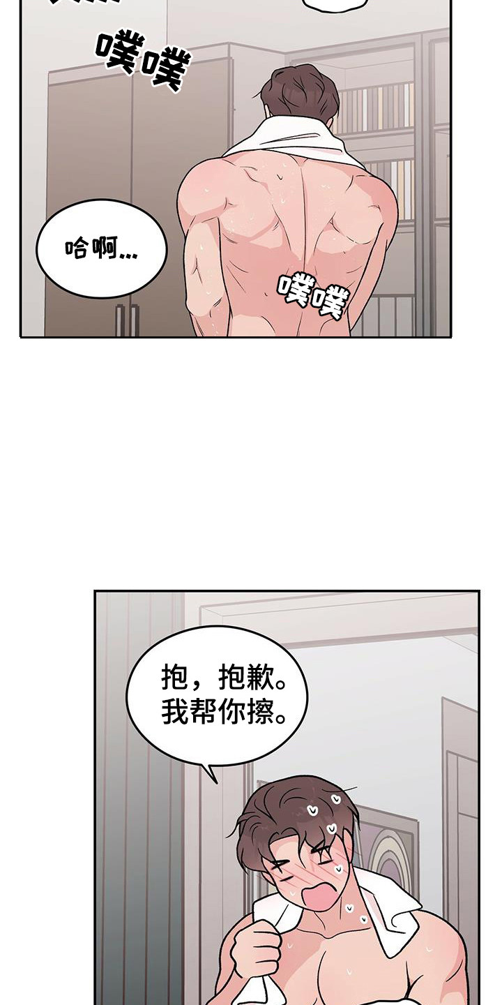 第137章：【第三季】乖乖别动17