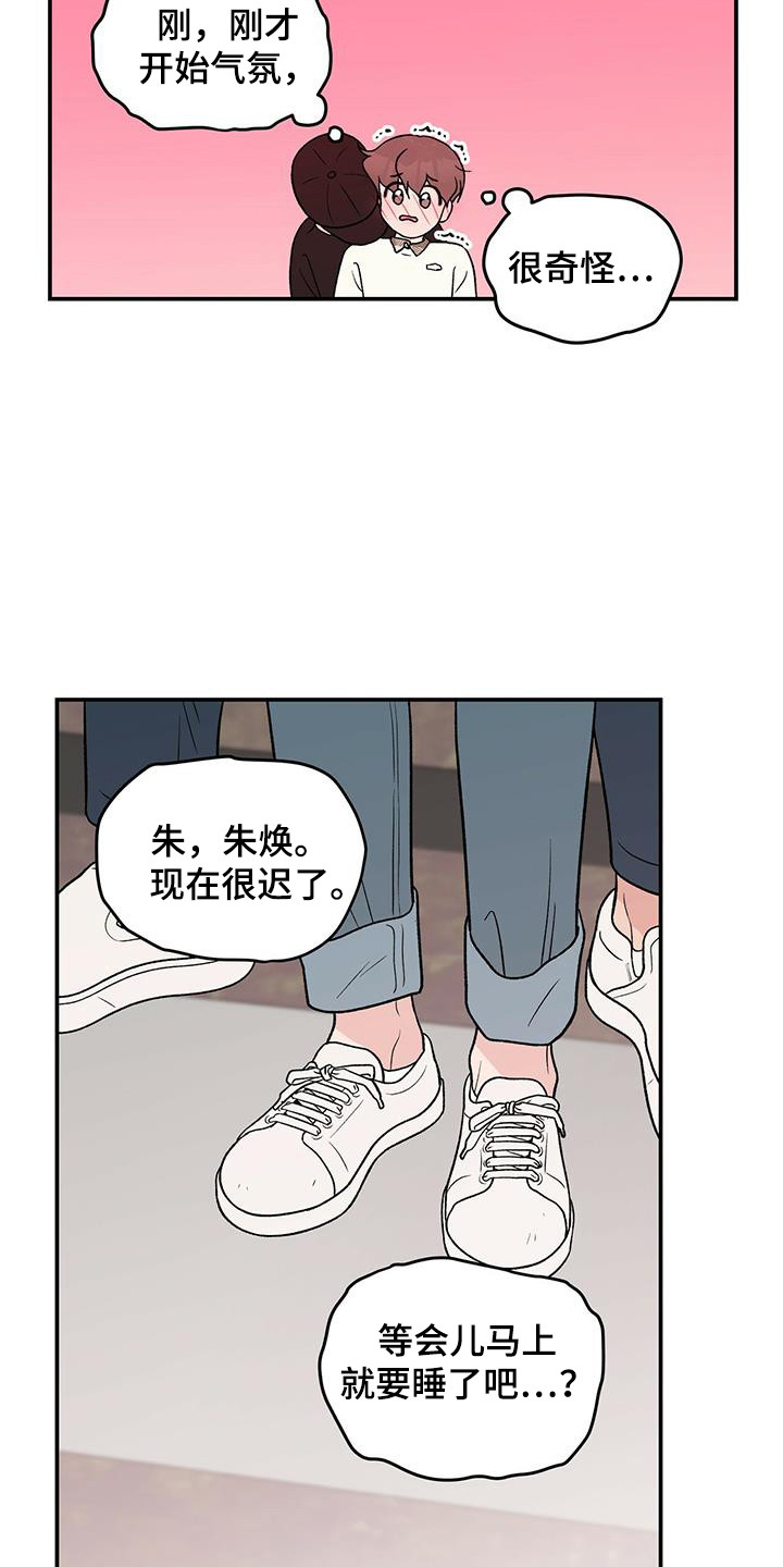 第134章：【第三季】担忧20