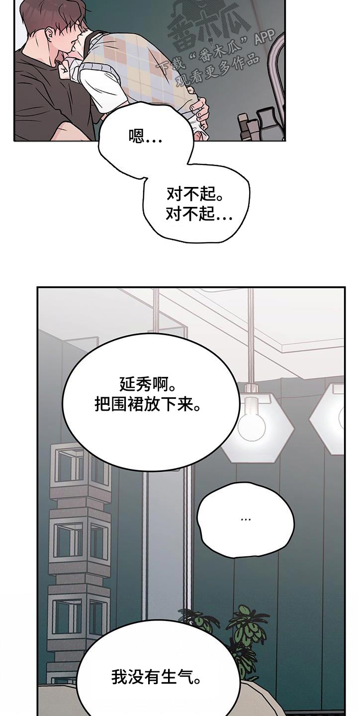 第160章：【第三季】告诉我13