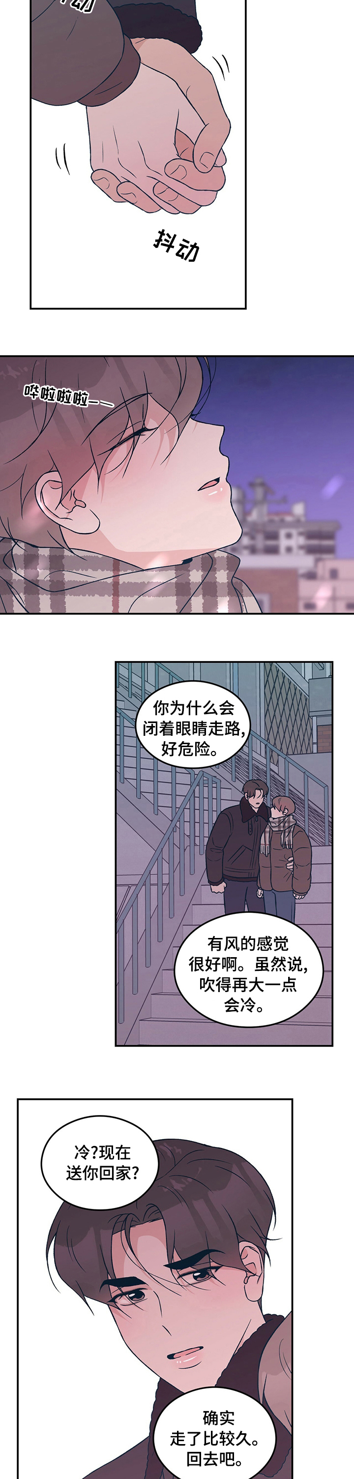 第77章：【第二季】做我的梦3