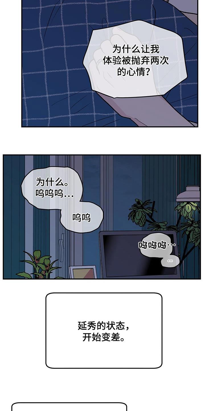 第171章：【第三季】抛弃19