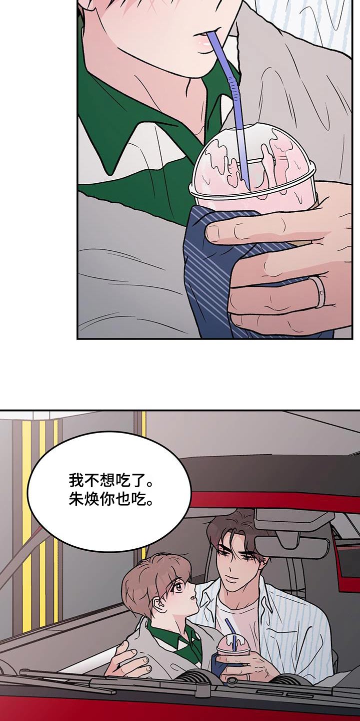 第173章：【第三季】治疗4