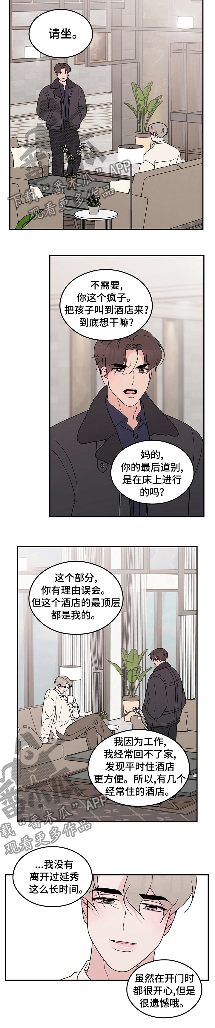 第84章：【第二季】遗憾7