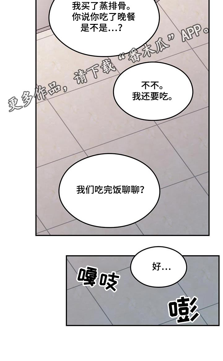 第176章：【第三季】告诉他18