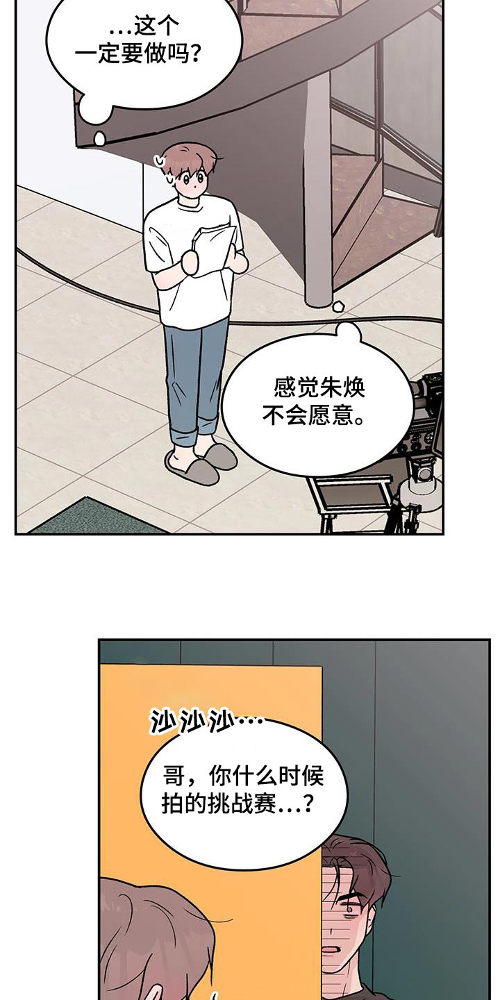 第183章：【第三季】一起来6