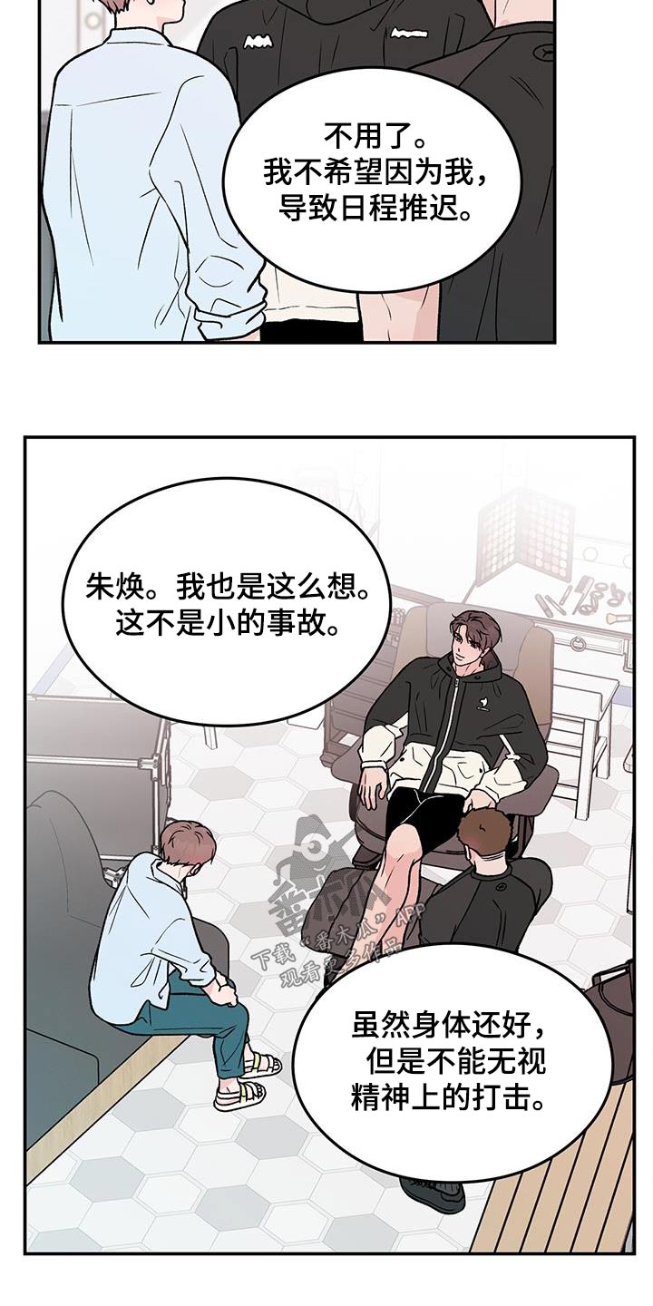 第169章：【第三季】担心1