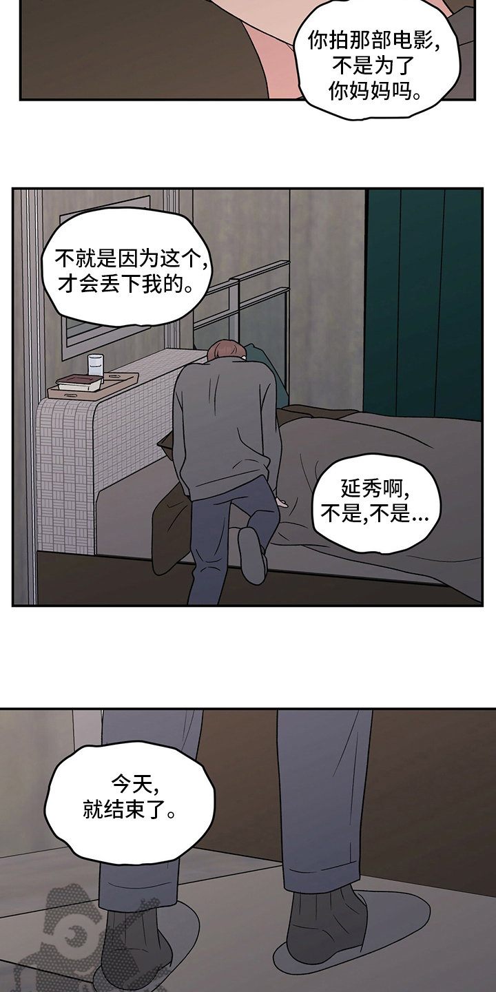 第118章：【第二季】结束了7
