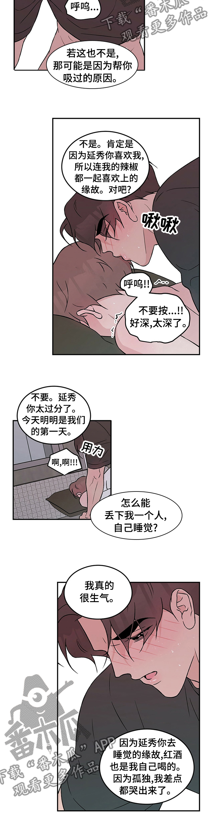 第67章：【第二季】想去洗手间2