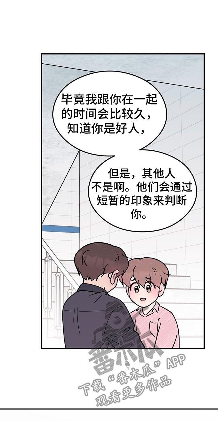 第157章：【第三季】怎么会讨厌你13