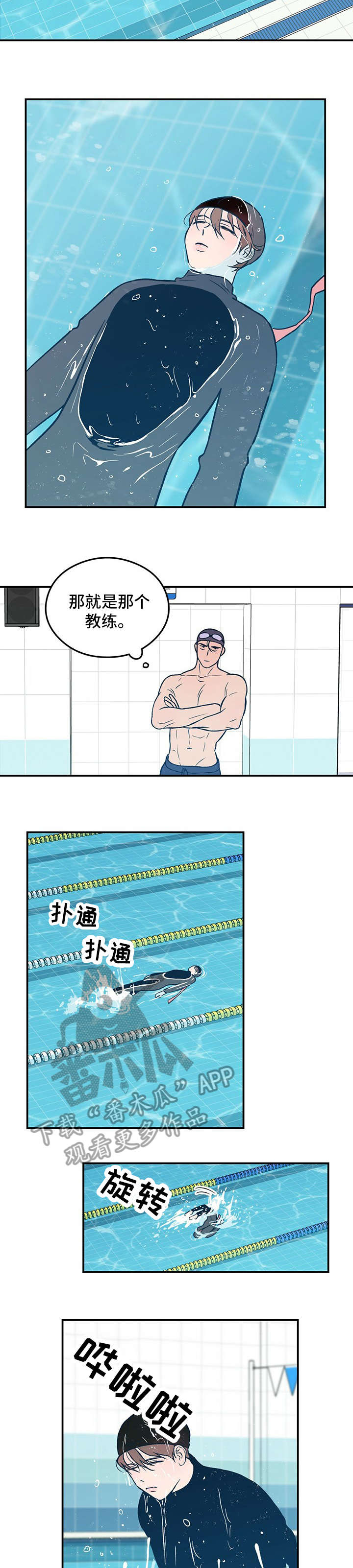 第2章：学员7