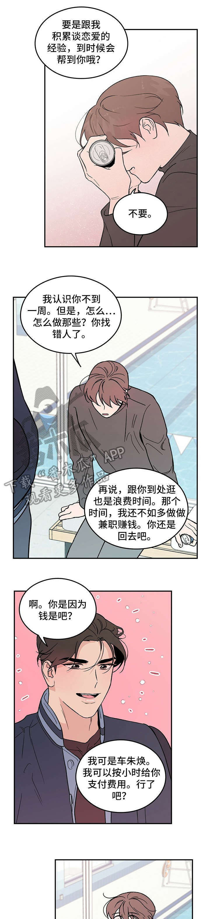 第6章：冷5