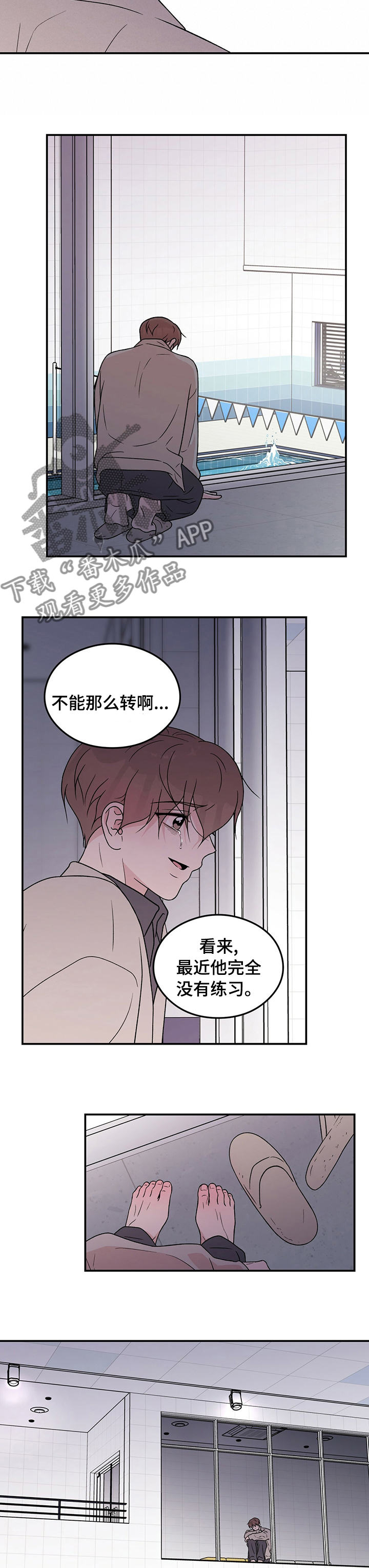 第116章：【第二季】讨厌5