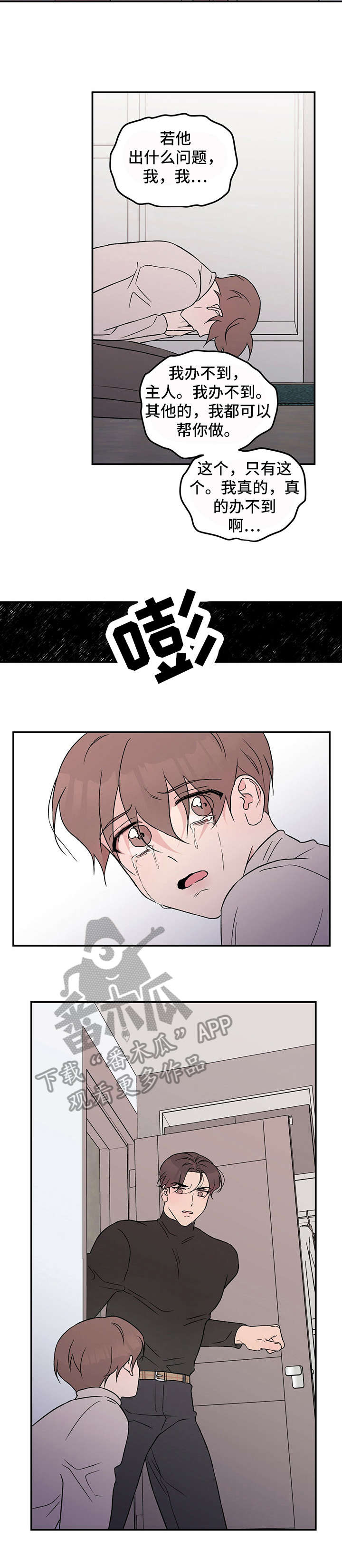 第34章：愤怒6