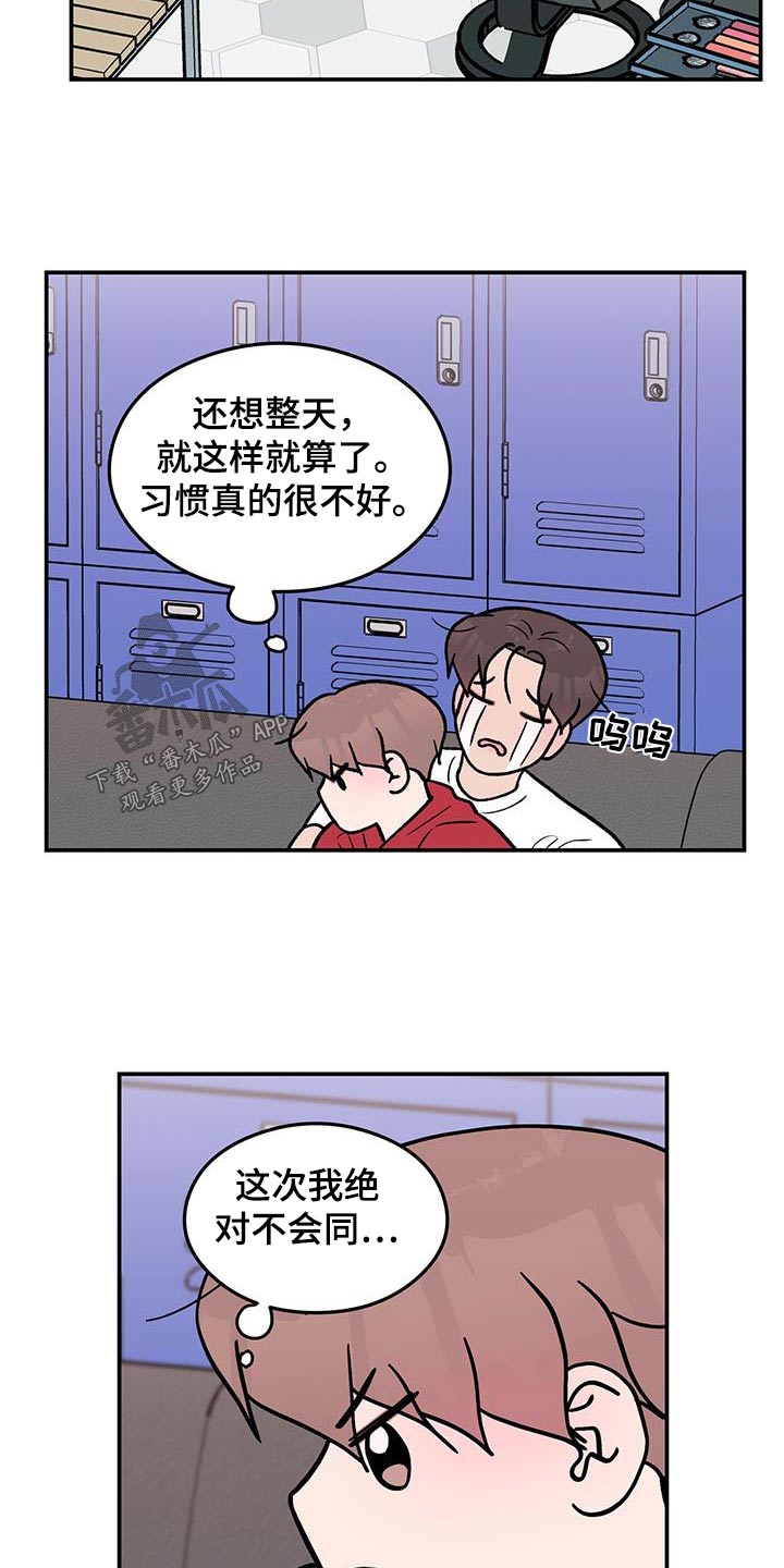 第182章：【第三季】录音1