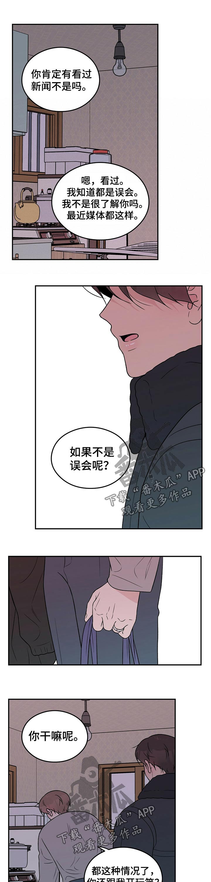 第95章：【第二季】焦虑7