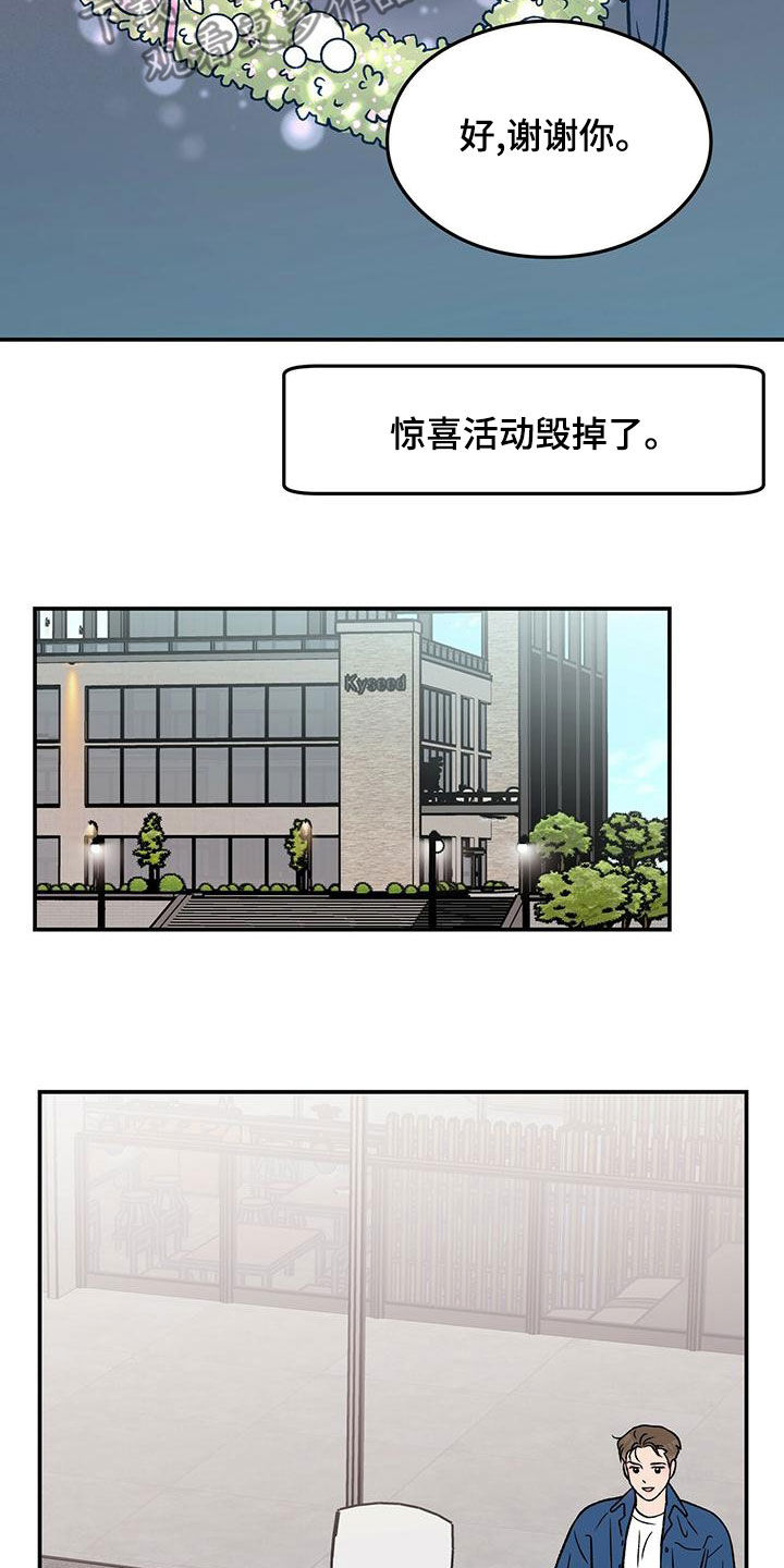 第151章：【第三季】上班2
