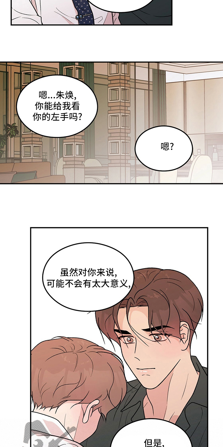 第128章：【第二季】左手12